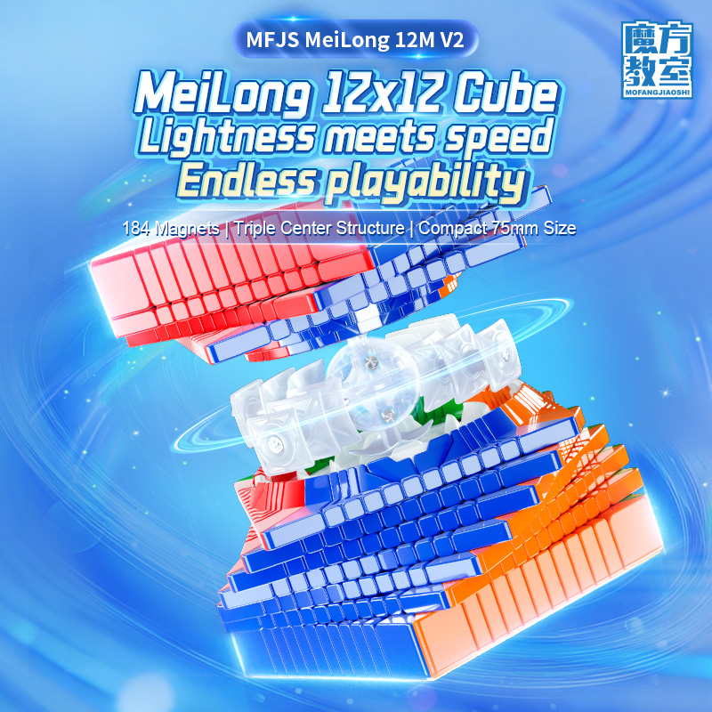 魔方教室 Meilong 12x12 V2M - Cubing.JP